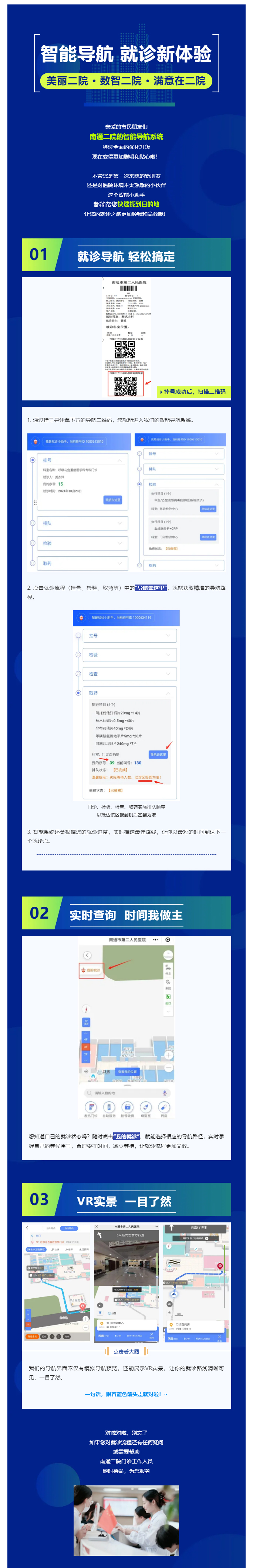满意在二院「12」ag真人
“黑科技”，智能导航打造就医新体验.jpg