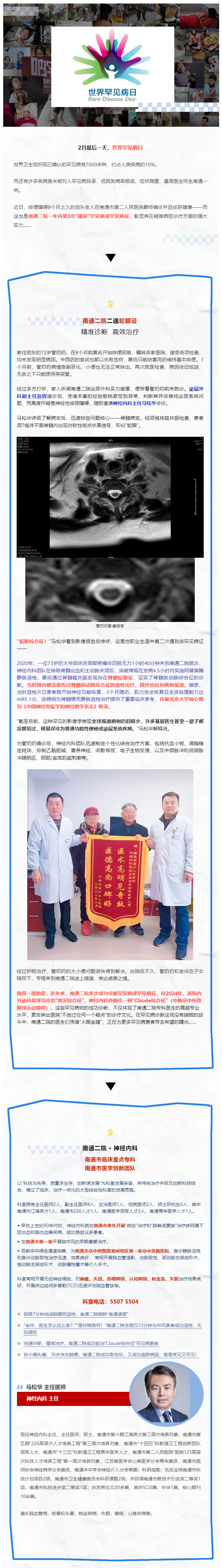 ag真人
精准识别罕见“蛇眼征”，治愈启东老人8个月排便障碍！.jpg