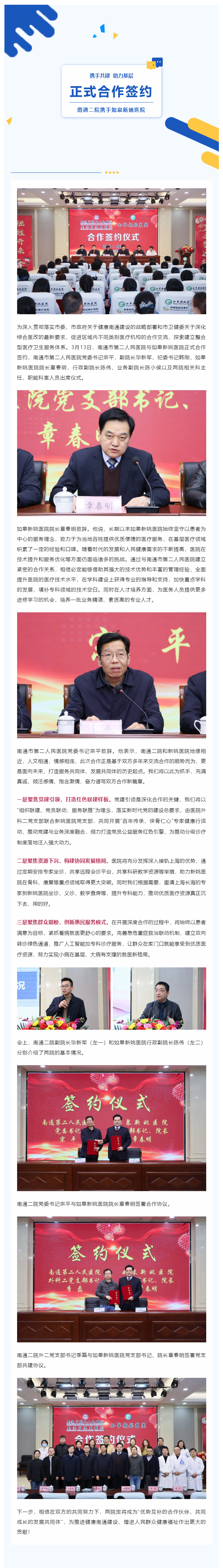 又添一家！ag真人
与如皋新姚ag真人正式合作签约.png