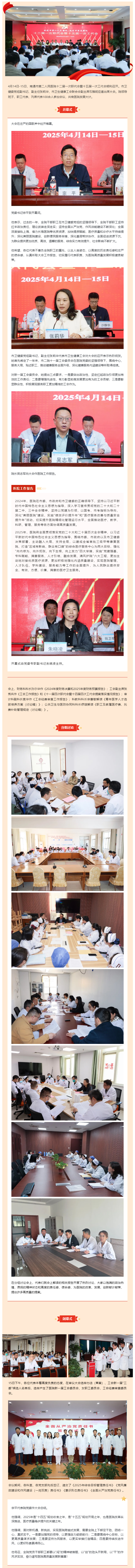 谋新篇-开新局-启新程——ag真人
举行十二届一次职代会暨十五届一次工代会.jpg