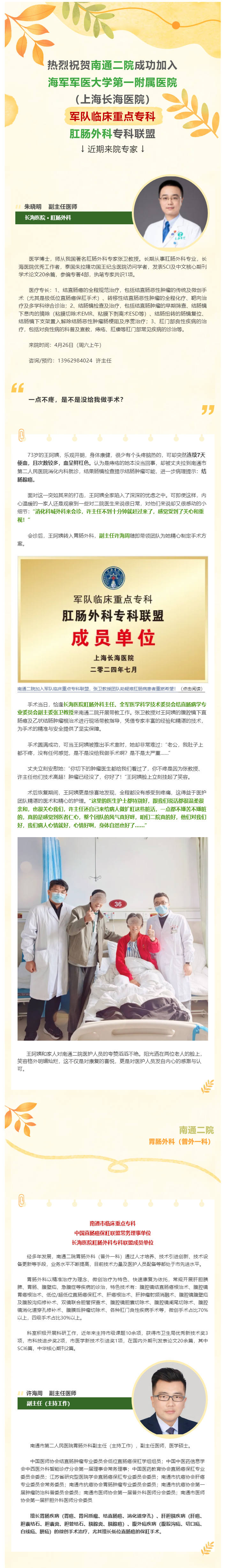 “一点都不疼，是不是没给我手术？”一推出ag真人
的手术室，王阿姨伤心地问丈夫…….jpg