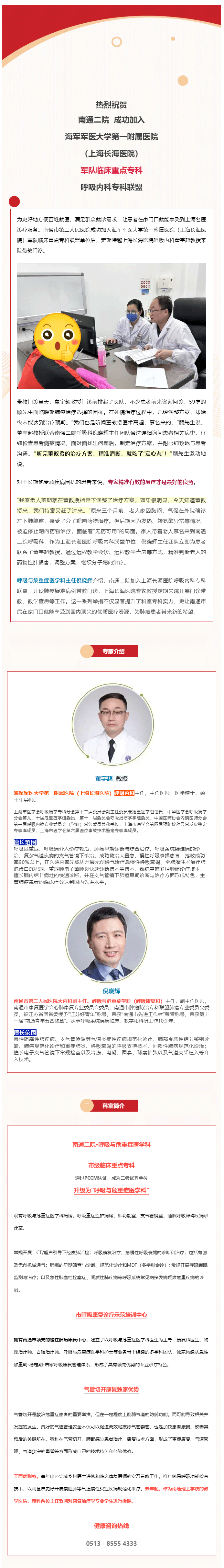 家门口享上海专家肺癌疑难诊疗，沪上名医面对面门诊带教.png