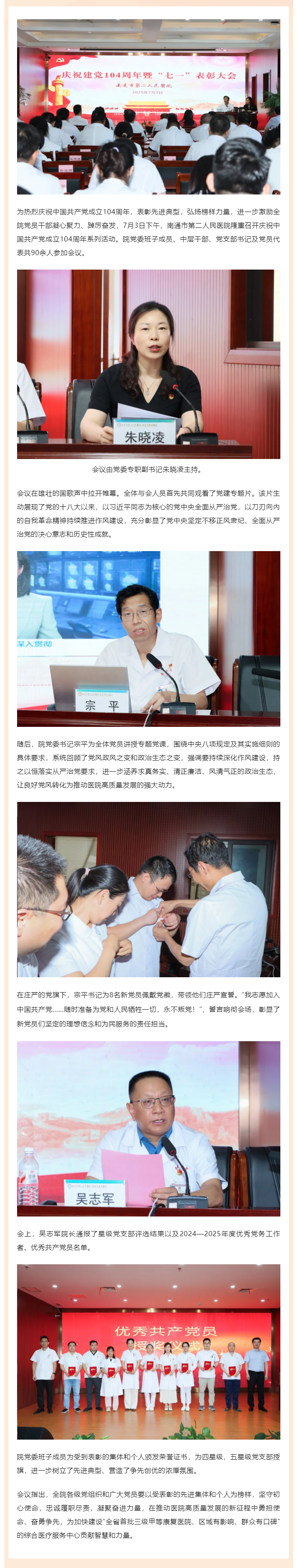 党建引领促发展-凝心聚力勇争先——ag真人
隆重召开庆祝中国共产党成立104周年系列活动.jpg