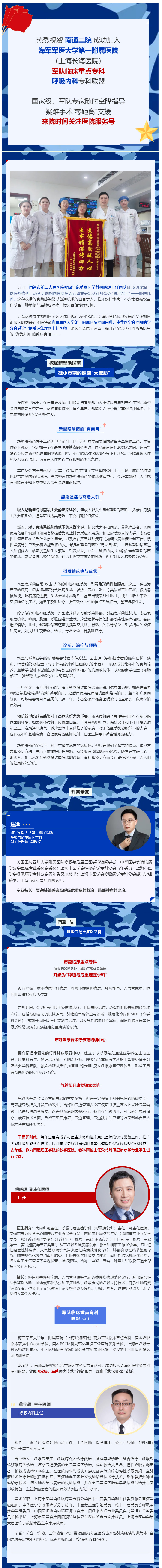 致命真菌如何伪装成普通咳嗽？ag真人
携手军医专家，揭秘“肺隐球菌”的危害真相.jpg